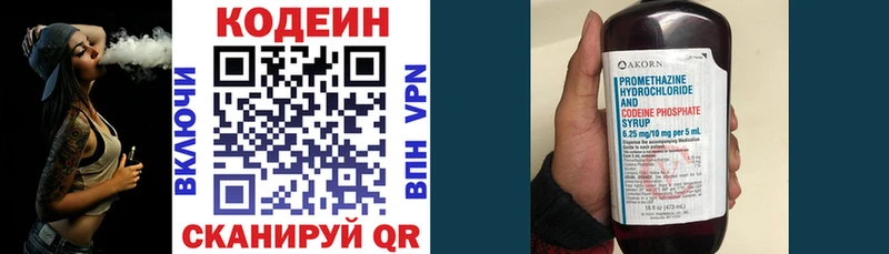 Кодеиновый сироп Lean Purple Drank где купить Нытва