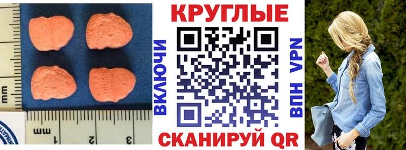 маркетплейс состав  Нытва  Экстази 250 мг 