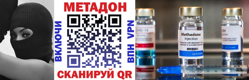 мориарти формула Нытва МЕТАДОН белоснежный