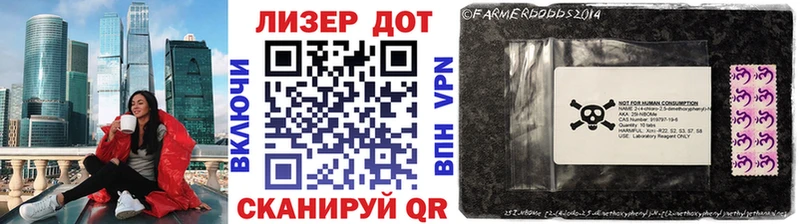 Марки N-bome 1500мкг Нытва